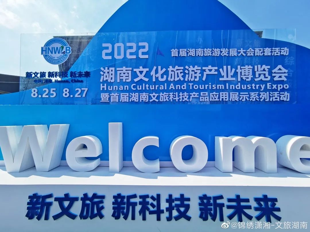 資訊 | 金馳生物攜多款專利產品，亮相2022湖南旅博會